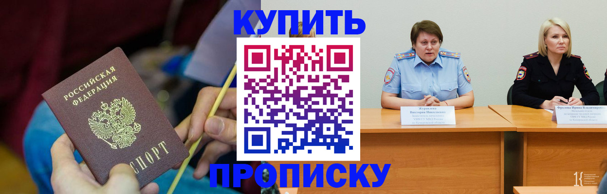 временная регистрация гарантия в Клине
