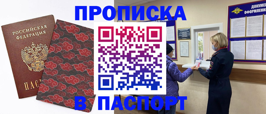 регистрация в Клине
