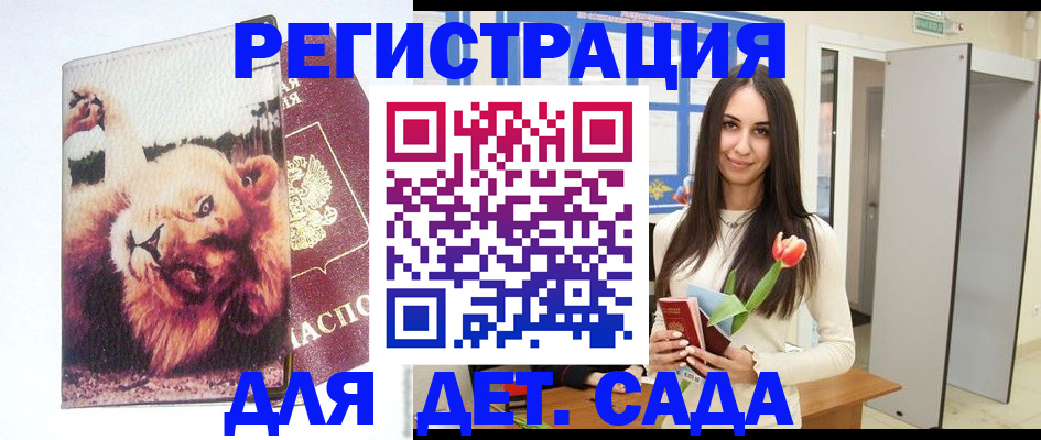 временная регистрация законно в Клине