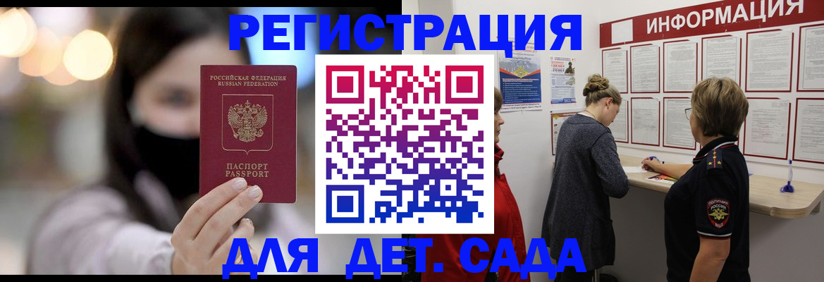 прописка в Клине