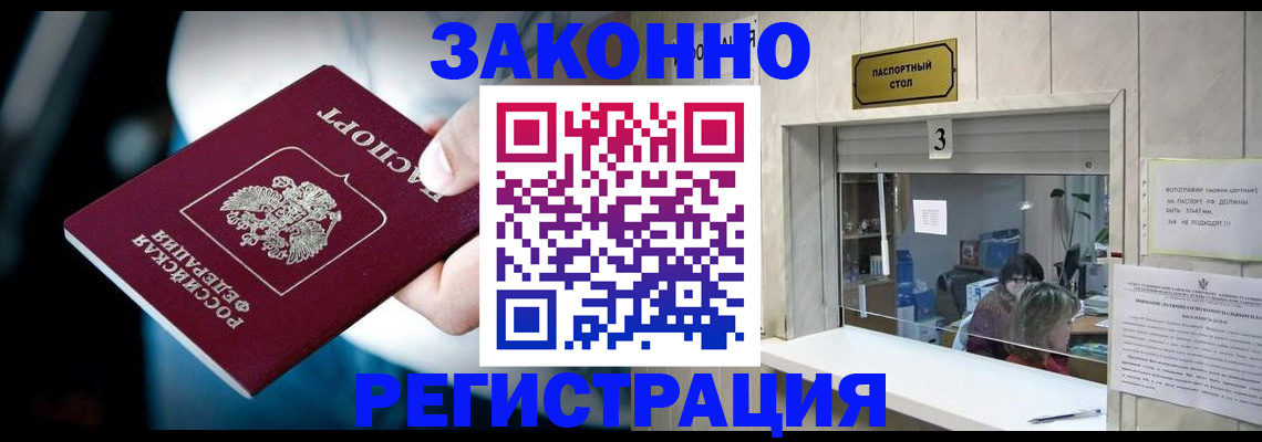 прописка поиск в Клине