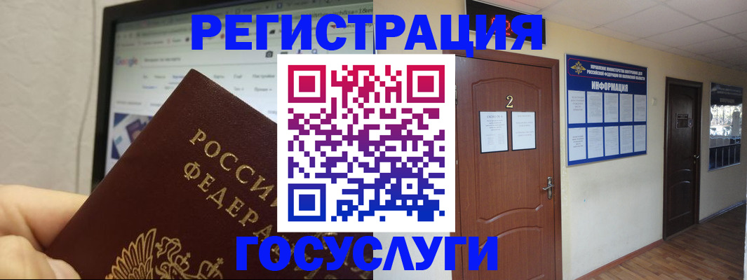 прописка для кредита в Клине