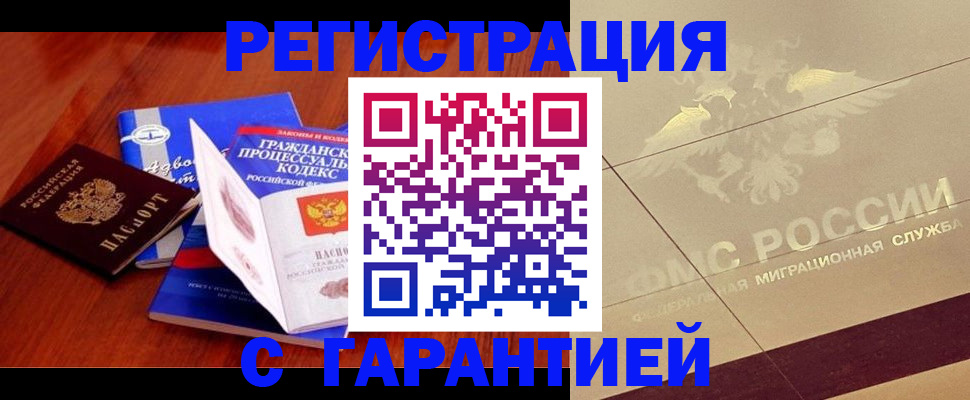 прописка поиск в Клине