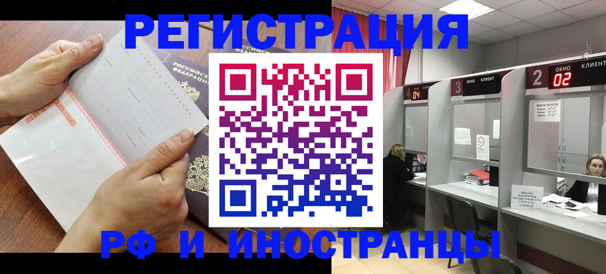 временная регистрация госуслуги в Клине