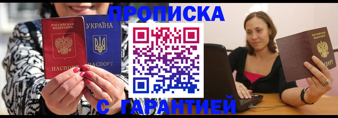 временная регистрация недорого в Клине