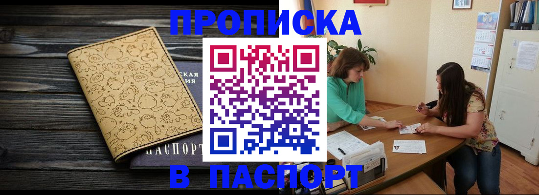 временная регистрация для всех в Клине